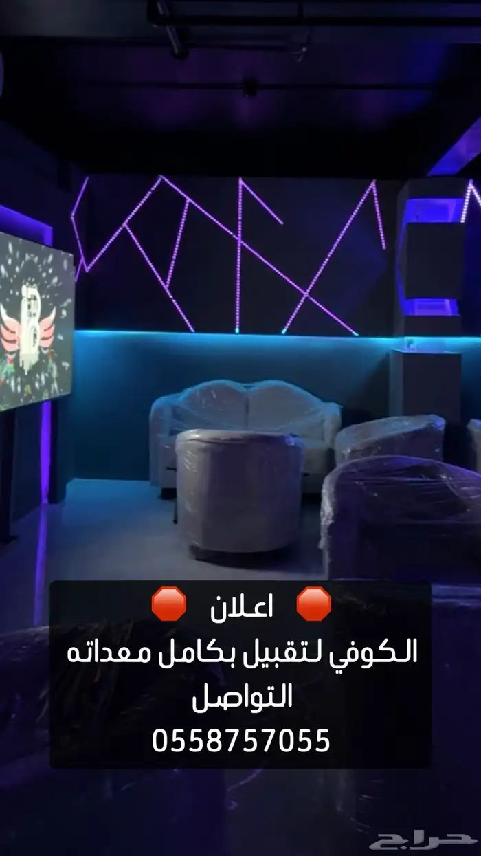 كوفي لتقبيل 0