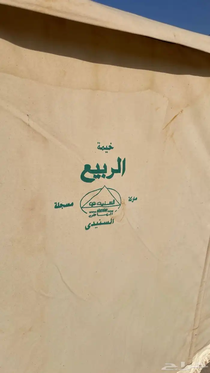 خيمه نظيفه 0