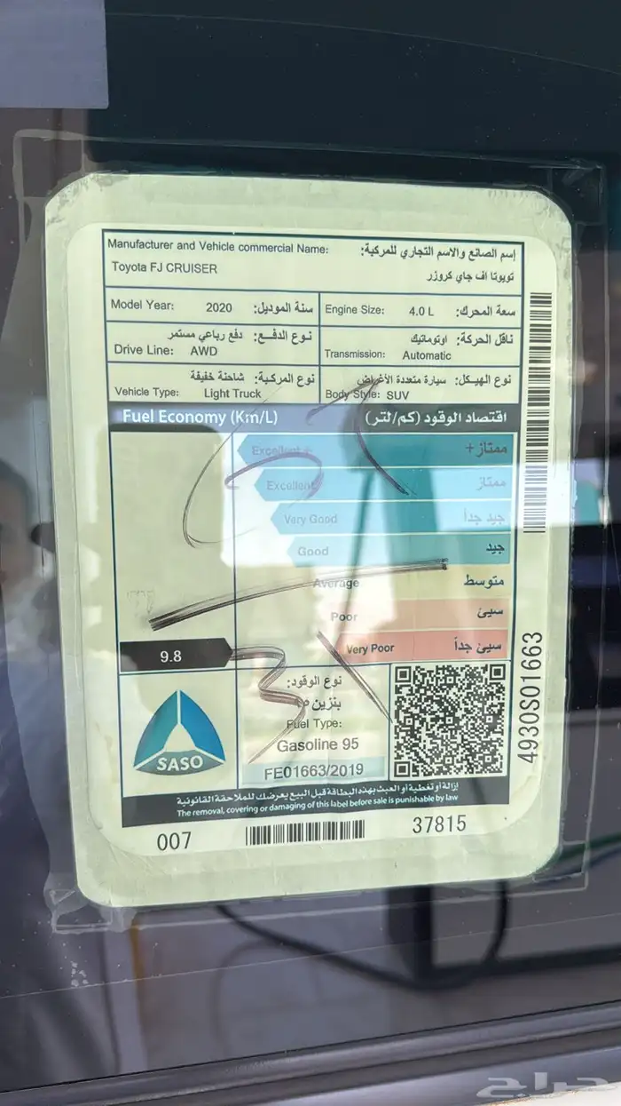 اف جي 2020 13