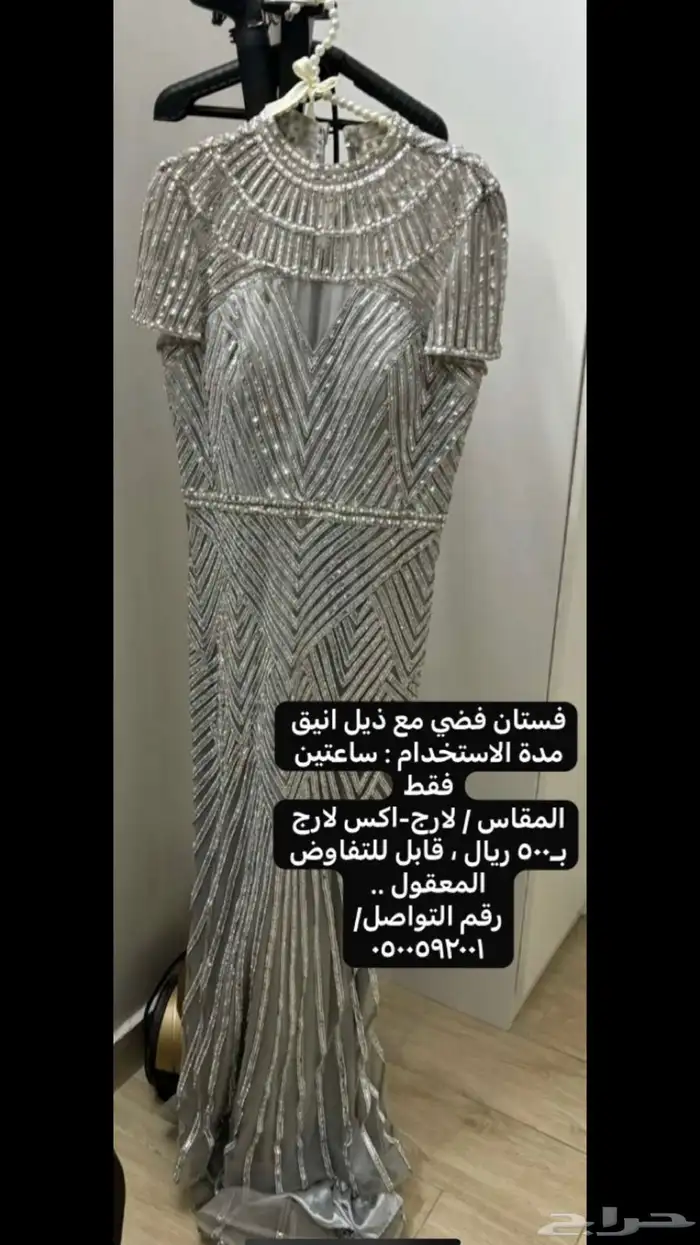 مكه الجموم 4