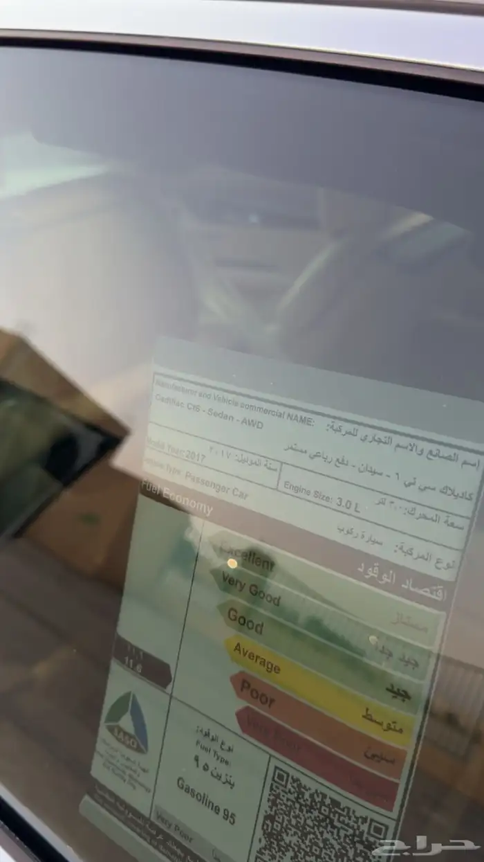 للبيع كاديلاك CT6 موديل 2017 26