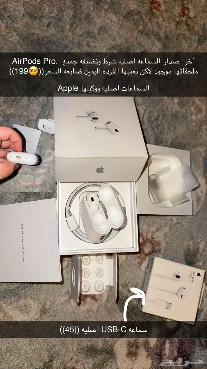 سماعات ابل برو 2 0