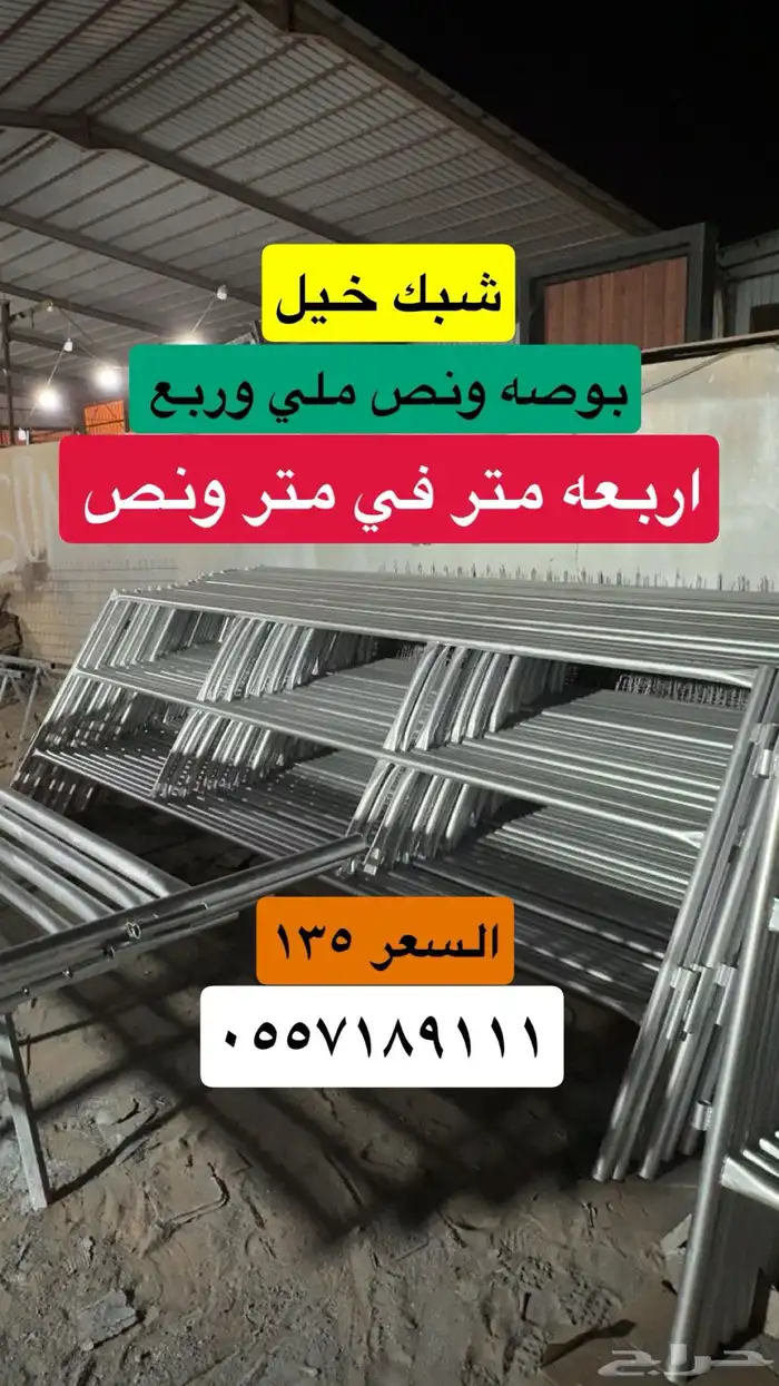 شبوك ابل واغنام 8