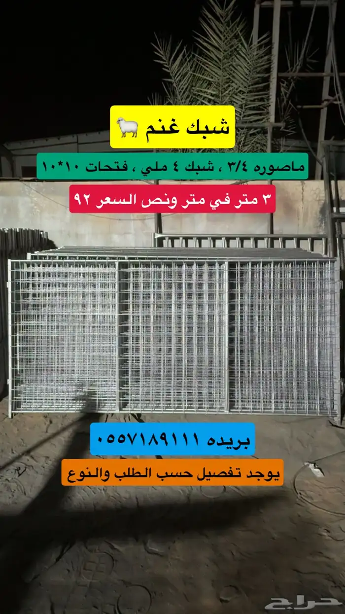 شبوك ابل واغنام 5