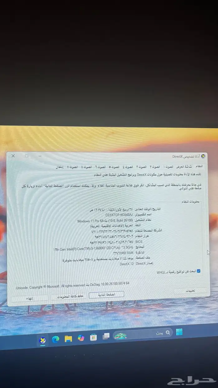 بي سي نظييف 4