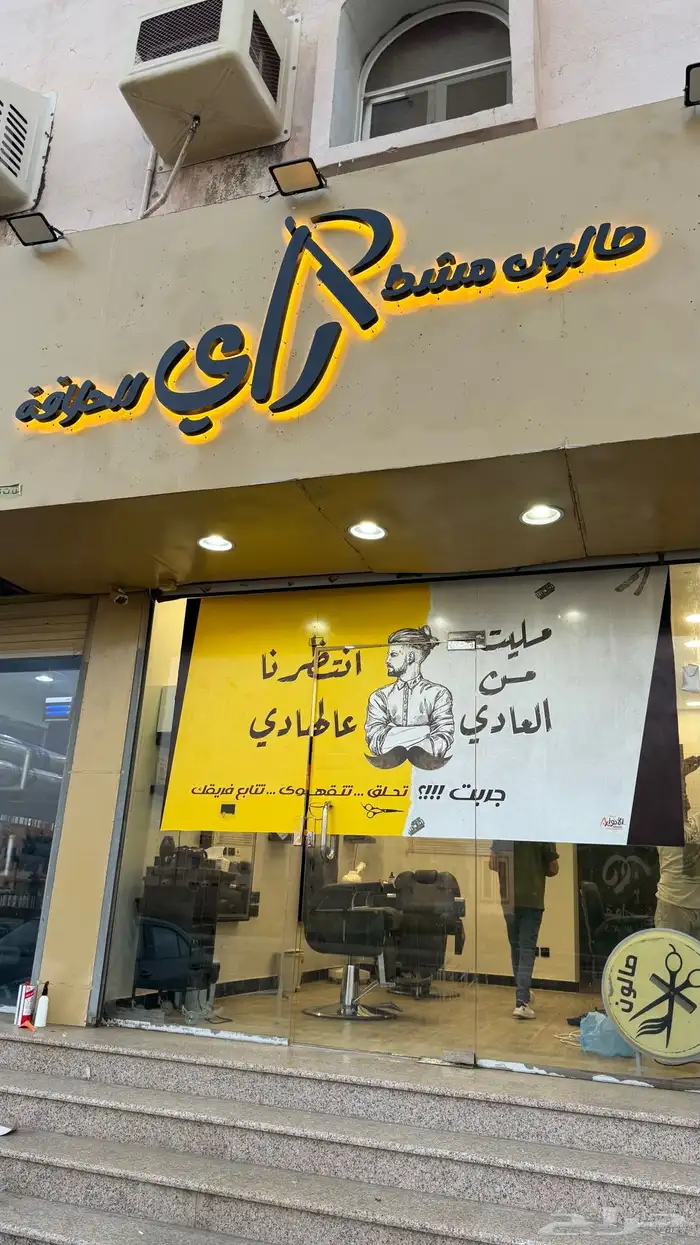 صالون للتقبيل في جازان حي الصفاء على الشارع العام 0