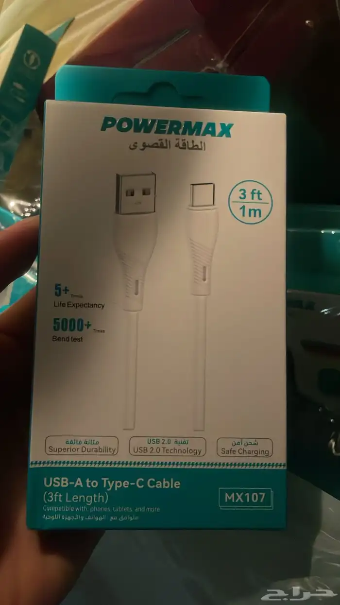 جميع الشواحن والسماعات التوصيل مجانا 4