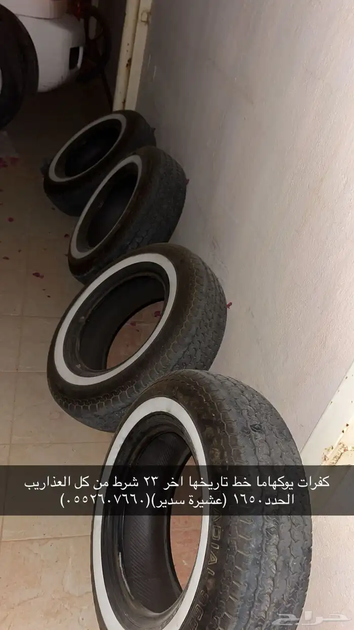 كفرات هايلوكس يوكهاما 0