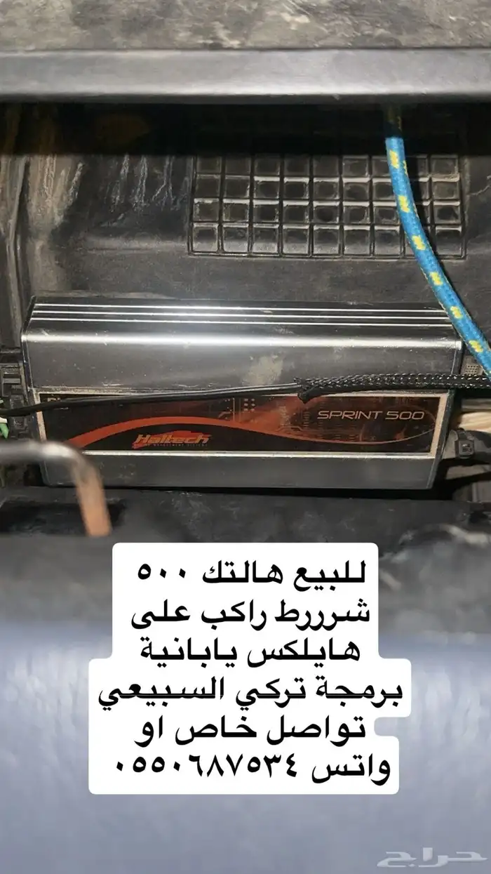 هالتك500 شرط (انباع) 0