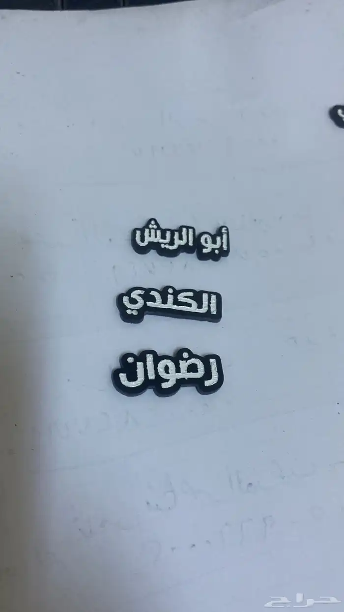 ملصقات جوالات اسماء القبايل 2