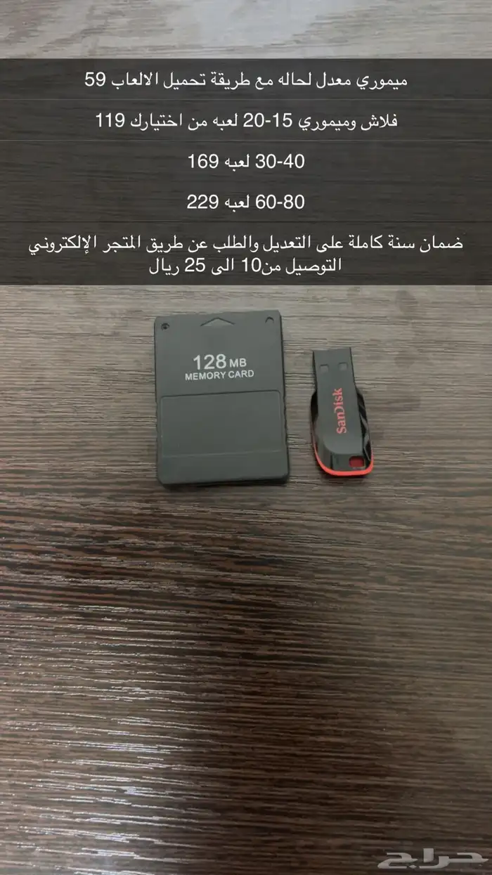 اغراض سوني2 0