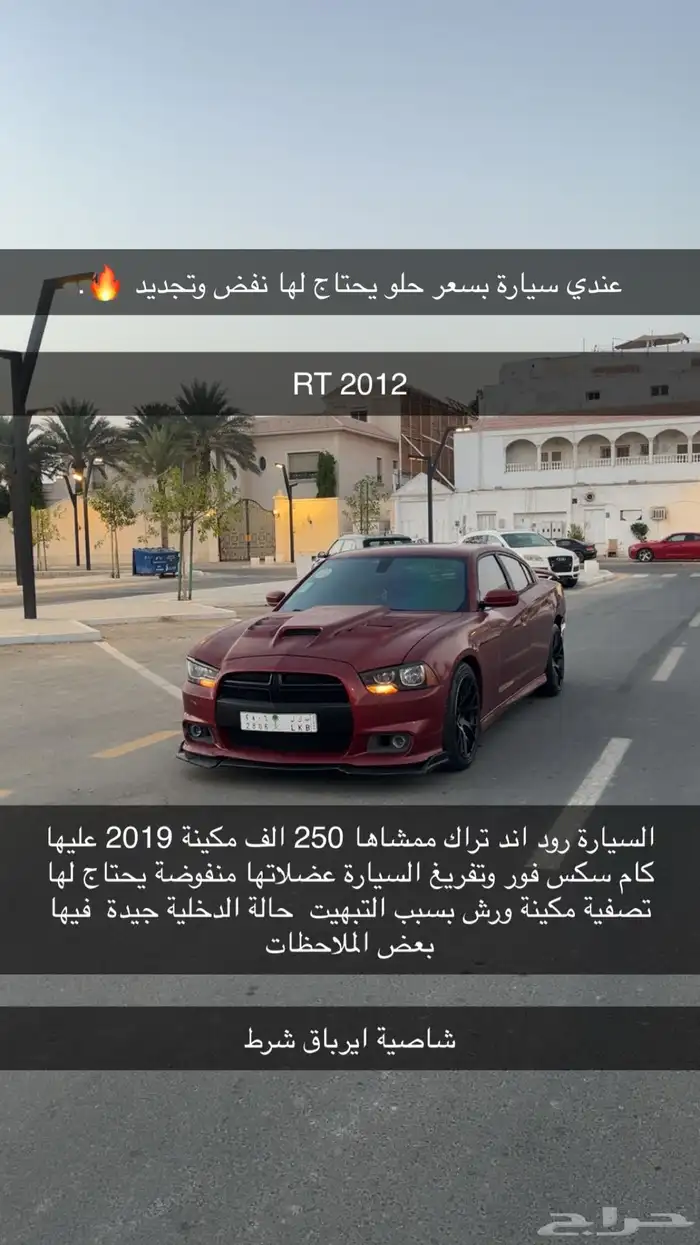 تشارجر ارتي رود اند تراك 2012 1