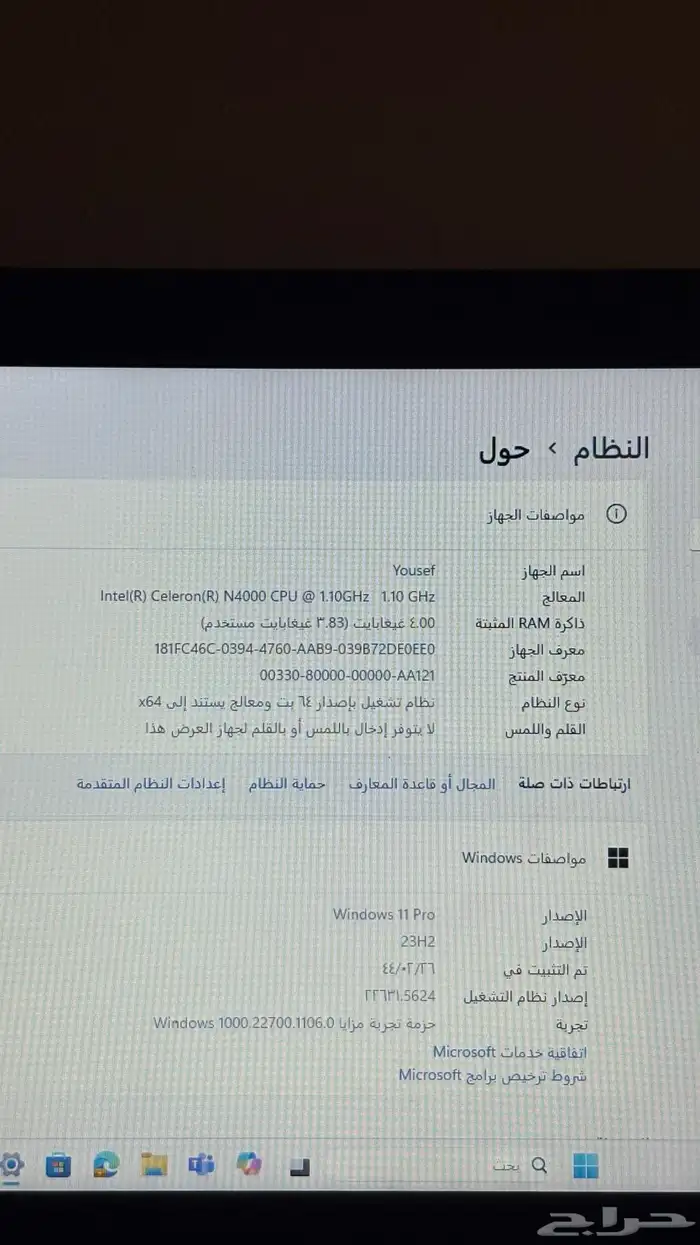 لابتوب لينوفو 7