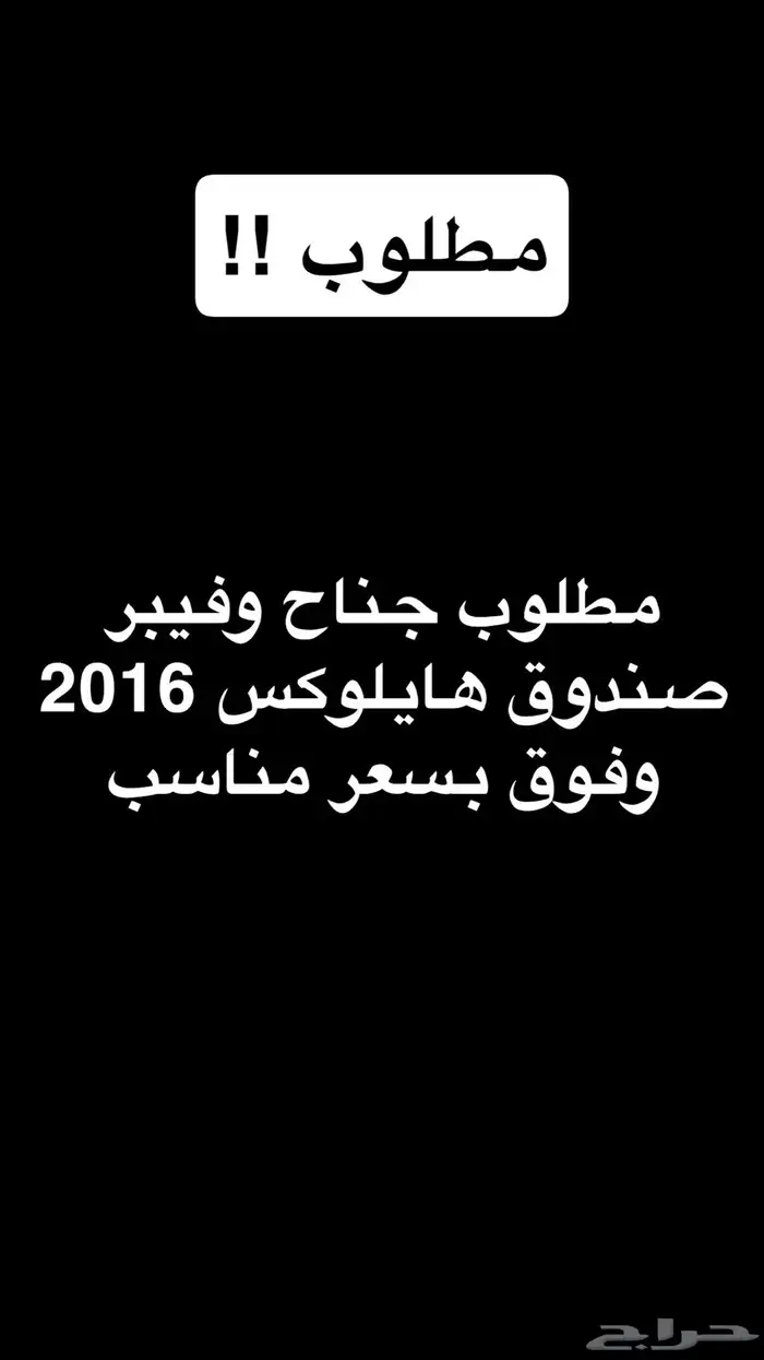 جناح وفيبر 0