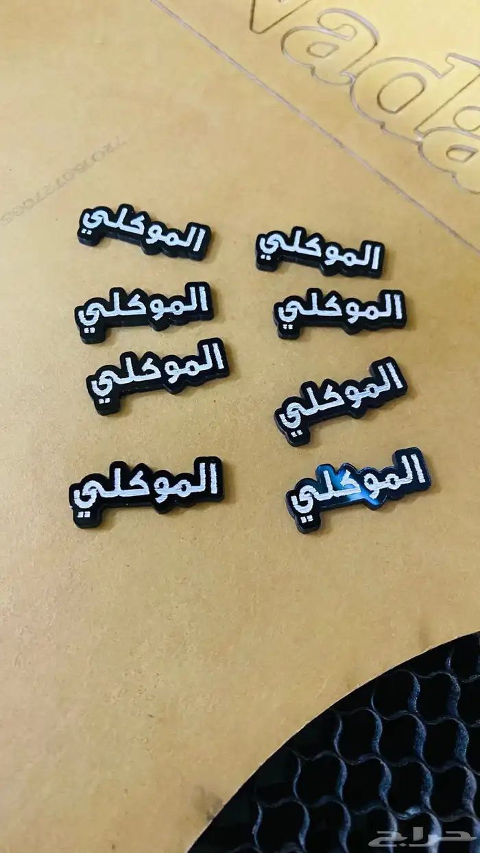 ملصقات جوالات اسماء القبايل 11