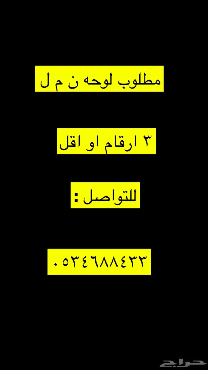 لوحه نمل 0