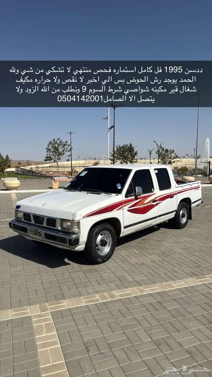 ددسن 1995 0