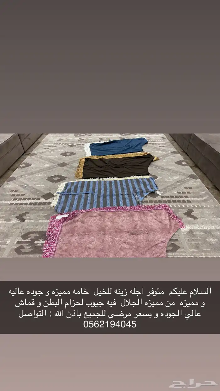 جلالات زينه للخيل 0