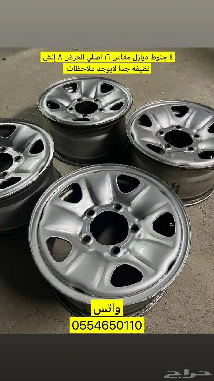 جنوط ديازل 16 اصلي (تم البيع) 2