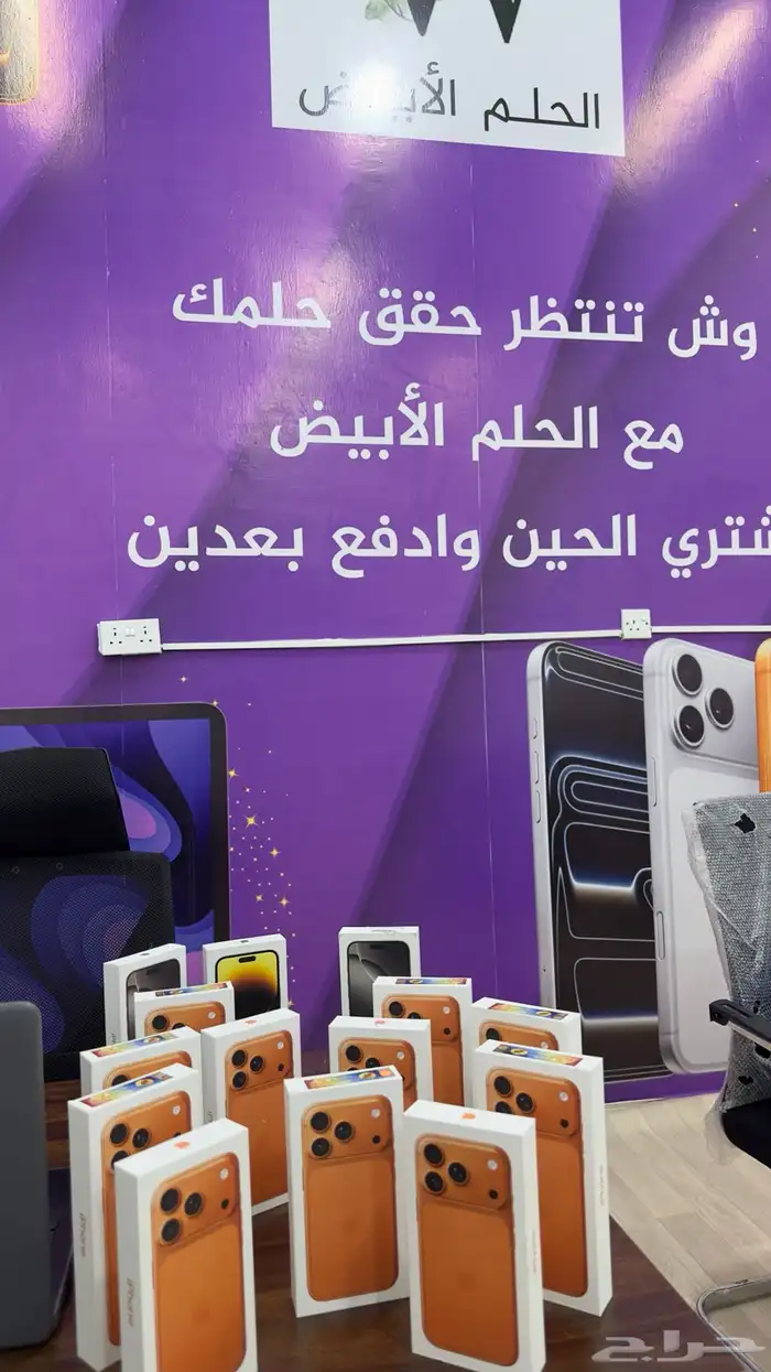 تقسيط جميع الجوالات في طبرجل وجميع مناطق المملكه . 0