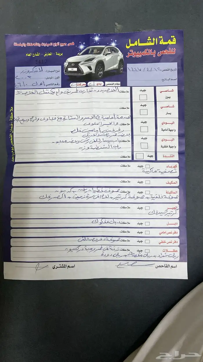 فكسار للبيع 7