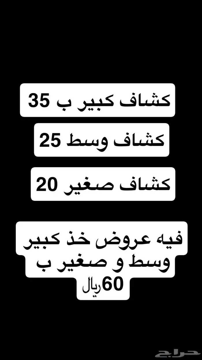 للبيع كشافات موجود حجم كبير وسط و صغير 1