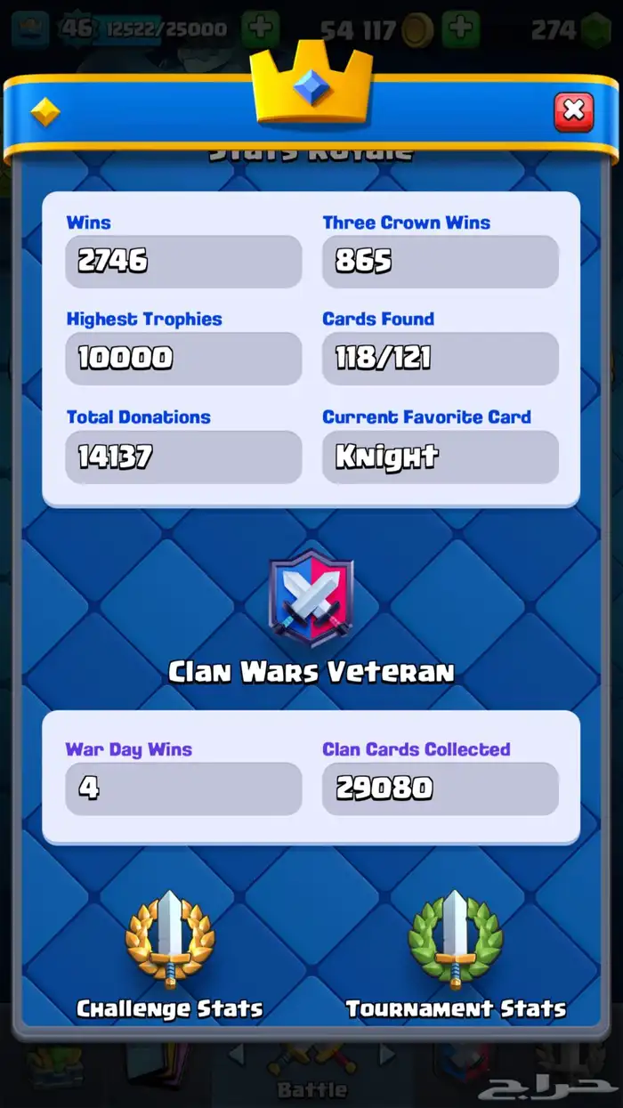 كلاش رويال حساب نادر 4