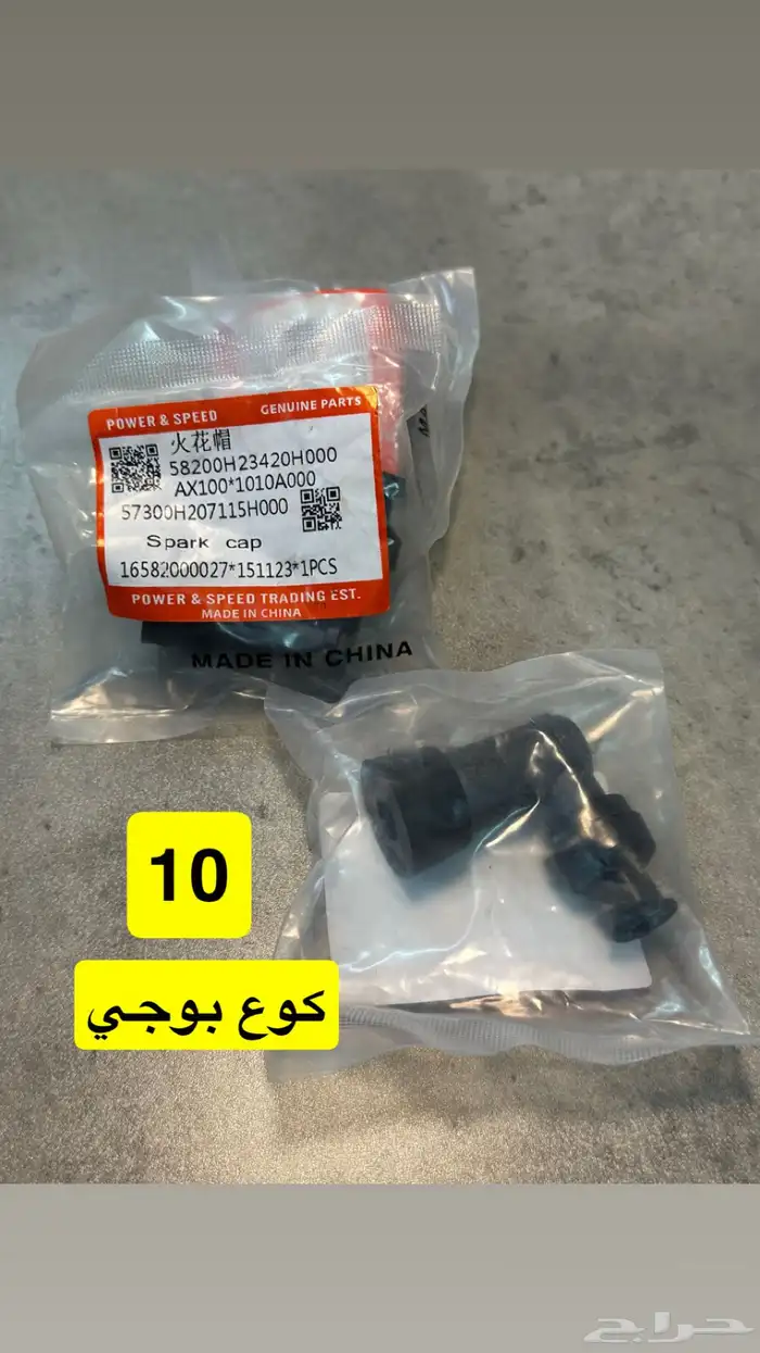 قطع غيار دباب AX100 20