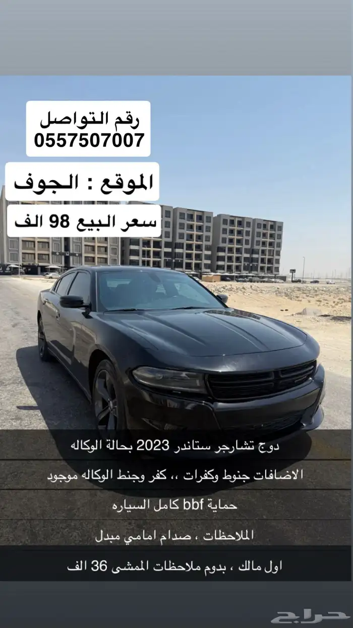 دودج تشارجر 2023 1