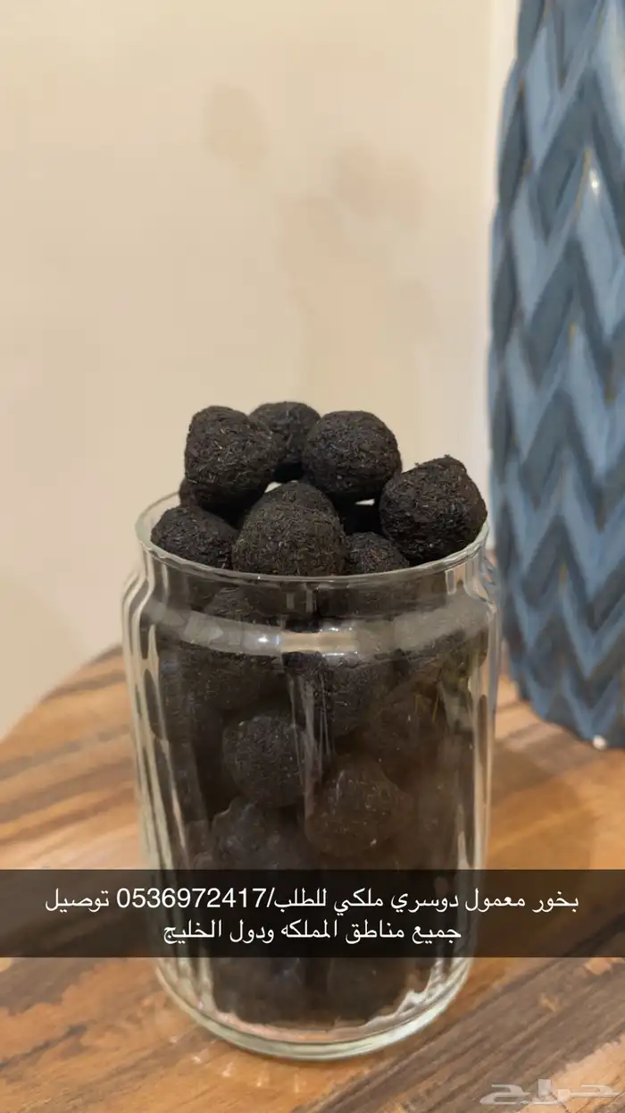 بخور دوسري بالعود توصيل جميع المناطق 2