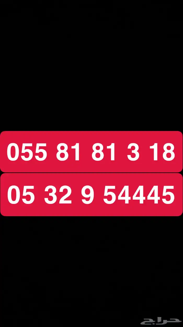 أرقام مميزة 0