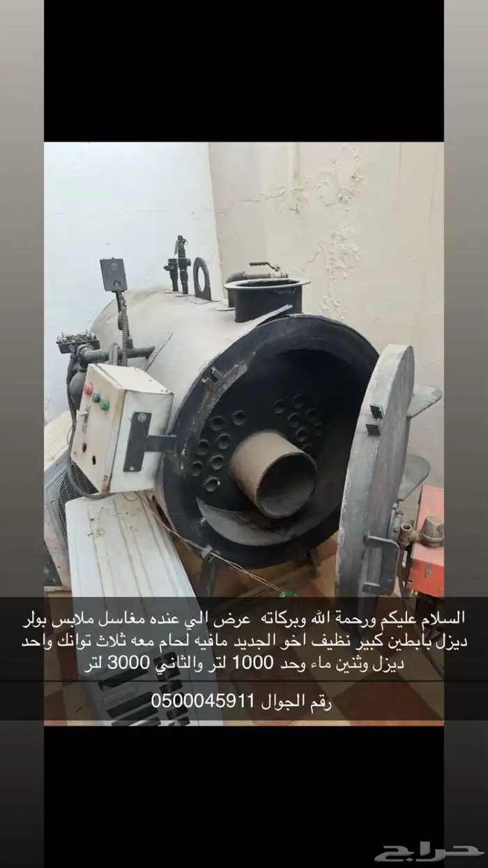 معدات مغاسل ملابس مغسلة بولر ديزل فقط 0