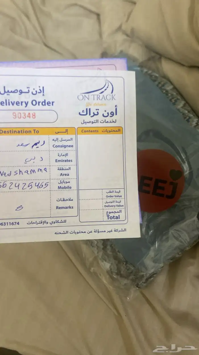 عطور عالميه مااستر ثبات وفوحان ممتازه 30