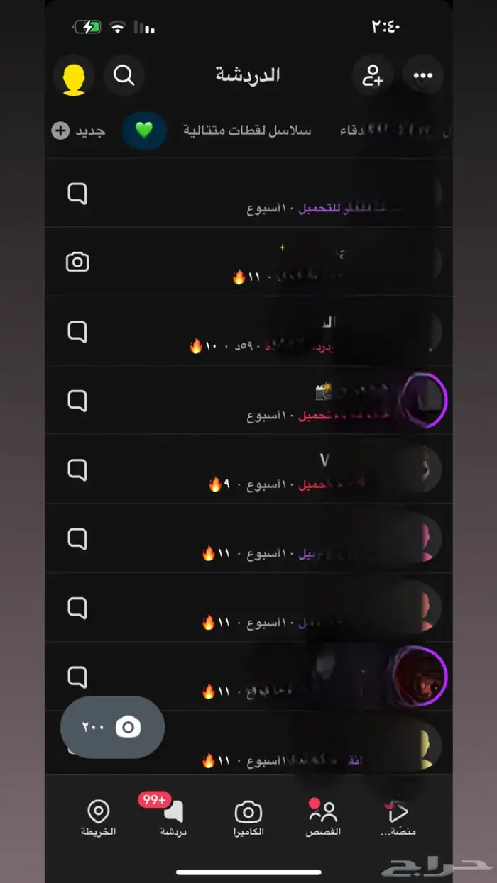 حساب سناب شات مميز 2