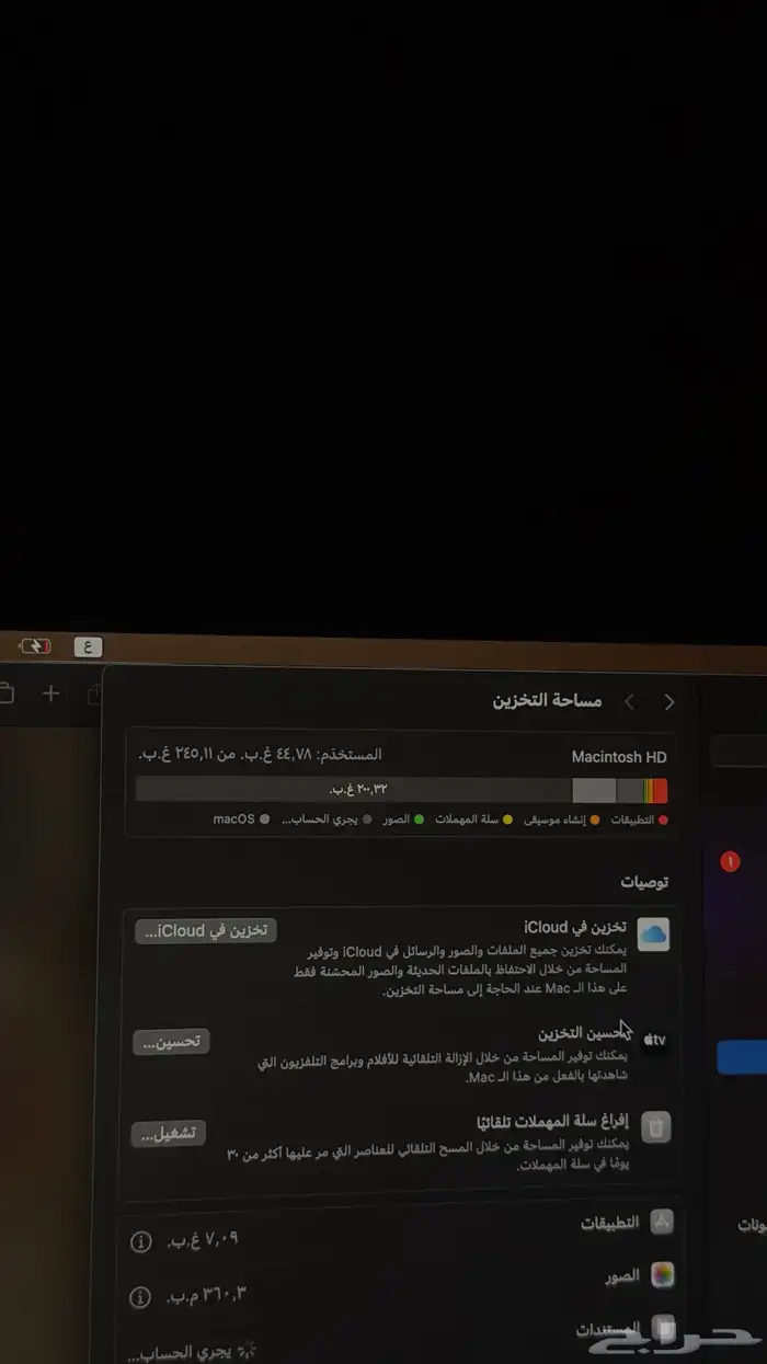 ماك بوك air جديد 1