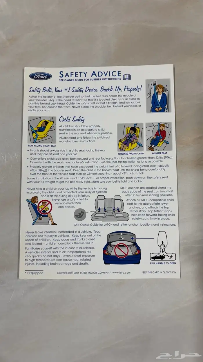 كتيب فورد( 2006) 5