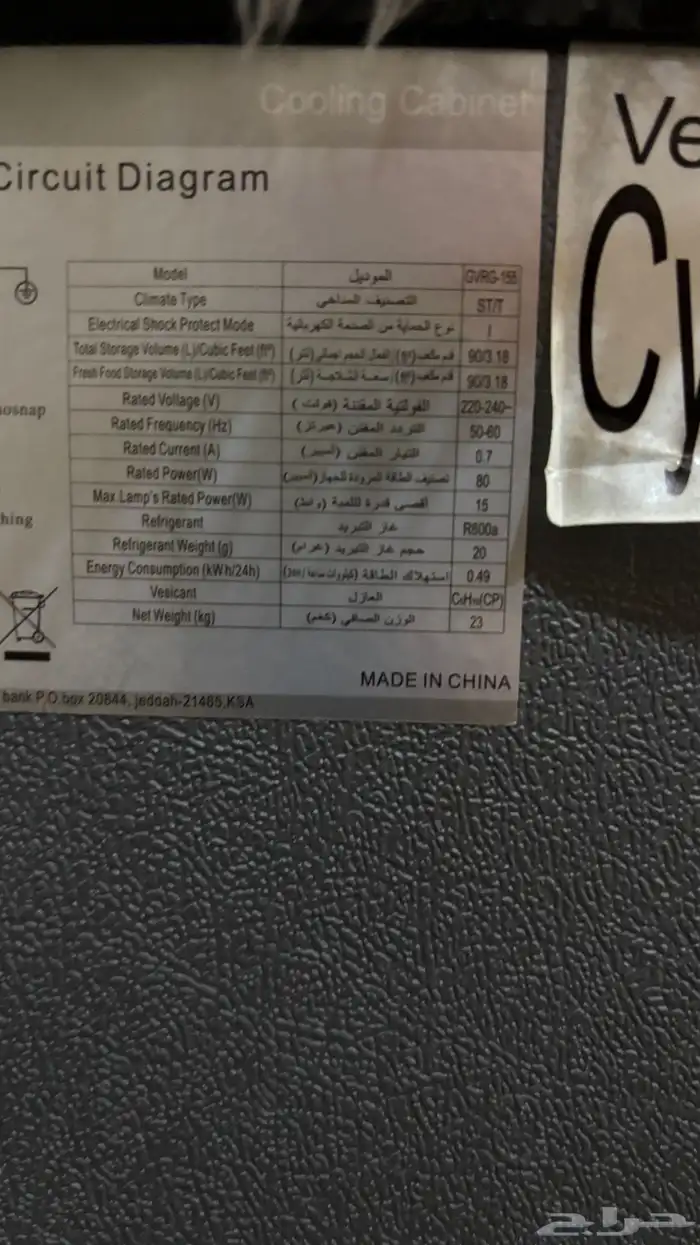 ثلاجة gvc باب شفاف 4