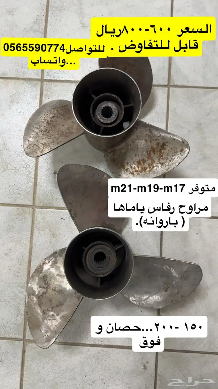 مستلزمات قوارب بحر صيد رحلات قطع غيار ياماها 13