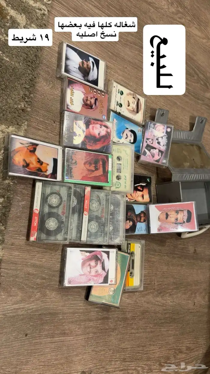 كاسيت البيع مستعجل 0
