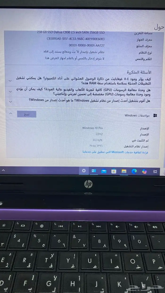 لابتوب HB 5
