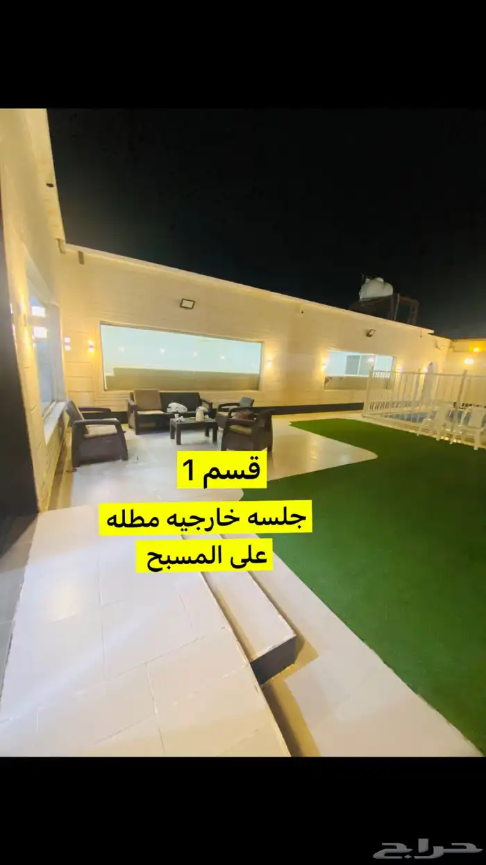 استراحه دانيال للايجار اليومي متاح الحجز ايام العيد 6