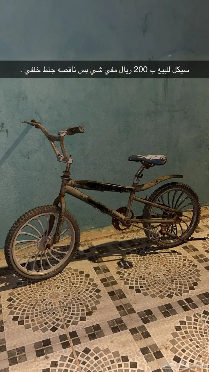سيكل 20 0
