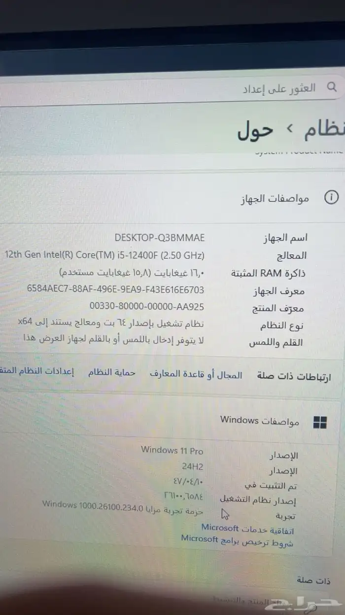 بيسي كامل ب اغراضه كلها 6
