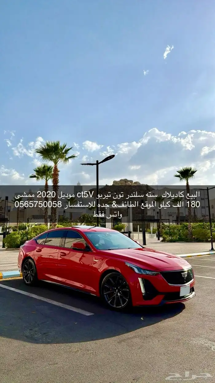 كاديلاك ct5 V 2020 0