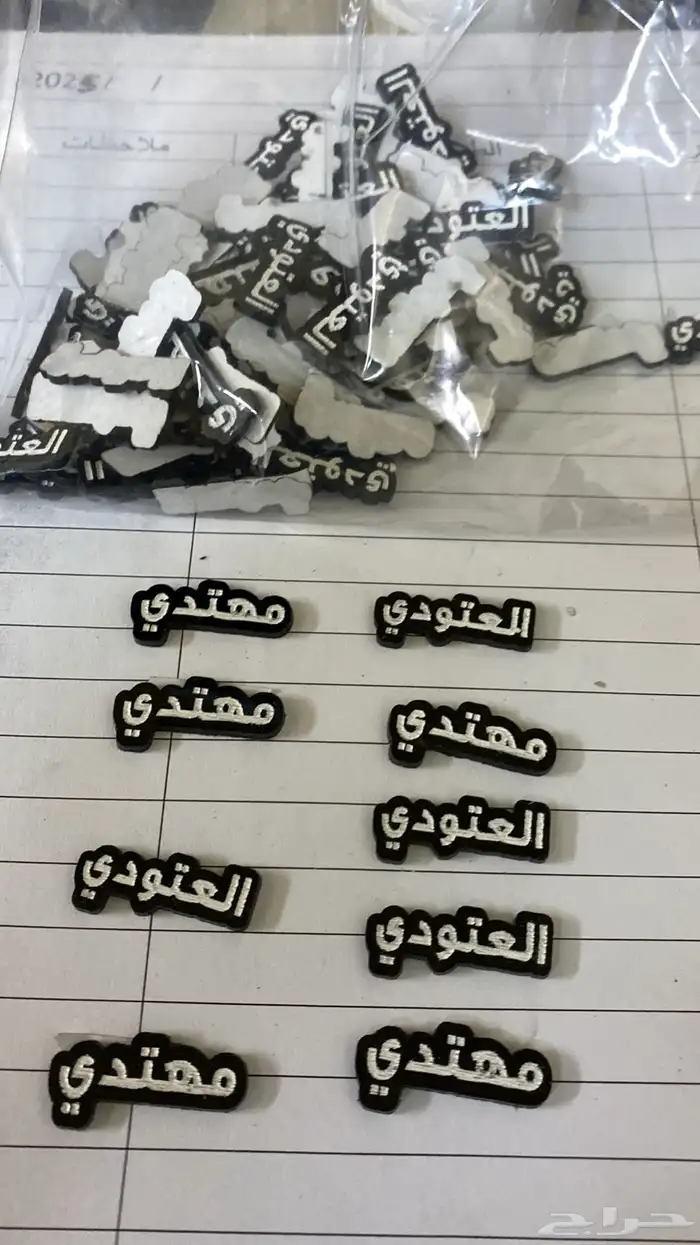 ملصقات جوالات اسماء القبايل 10