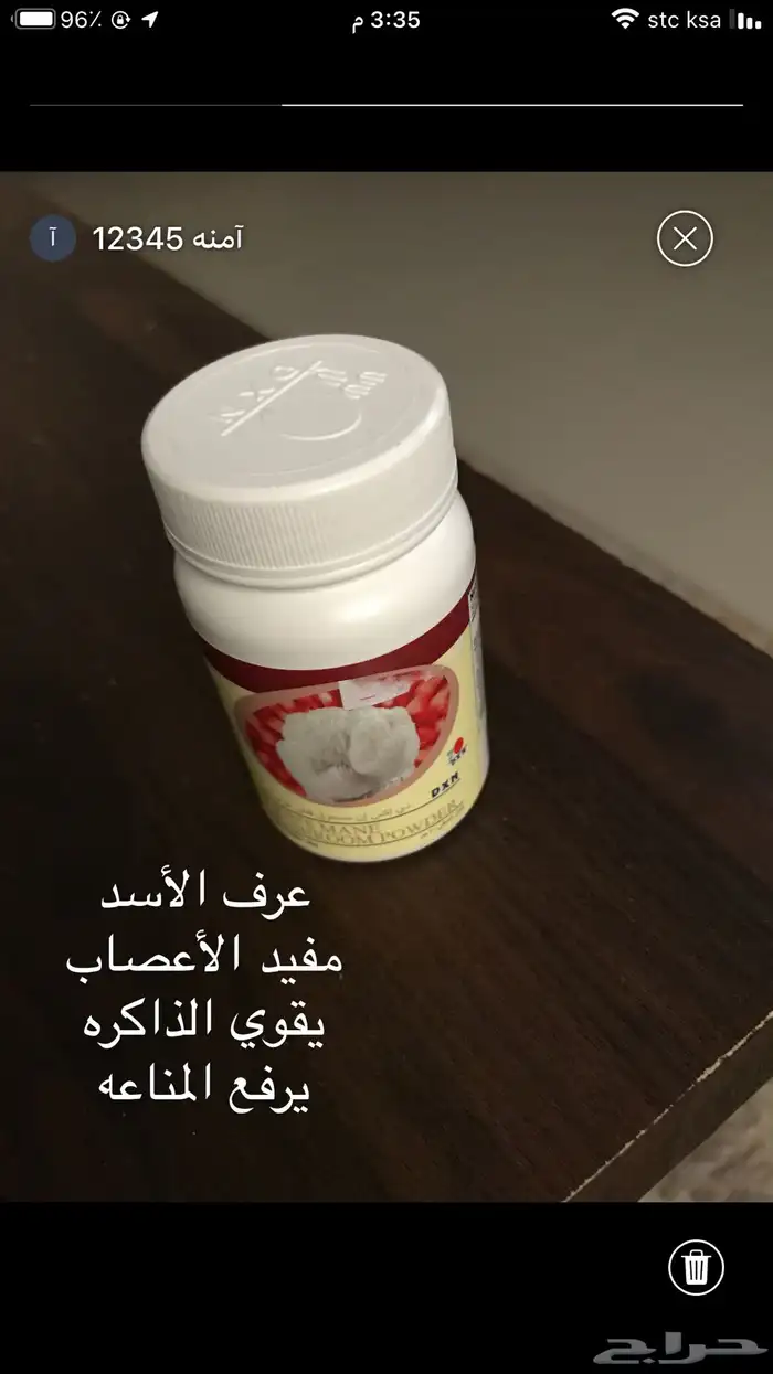 عرف الأسد 1