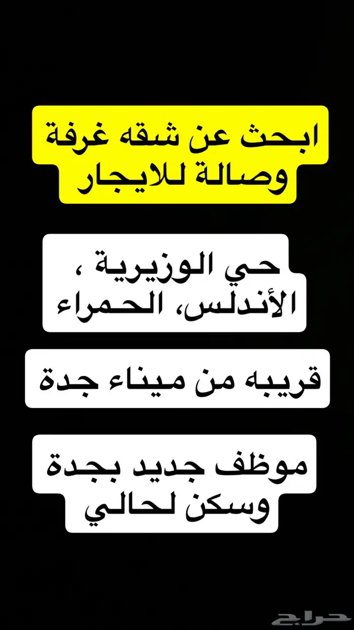 ابحث عن شقه 0
