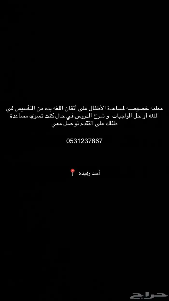 معلمه خصوصيه 0