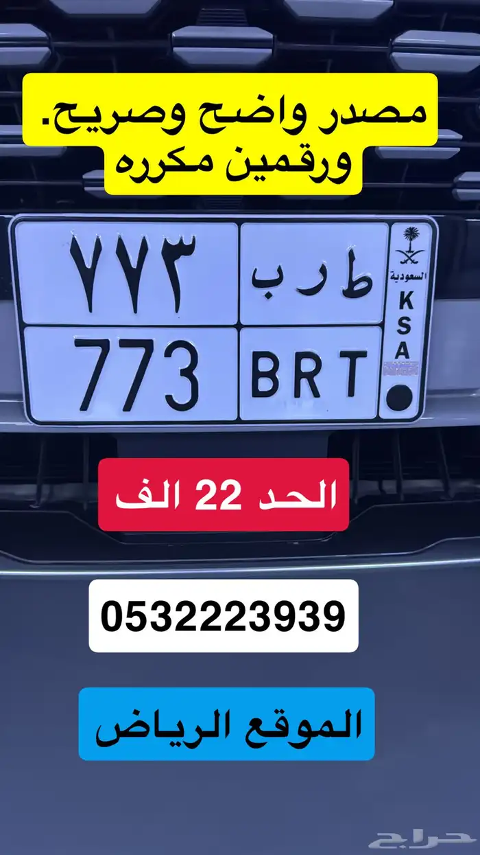 لوحة مميزه طرب 0