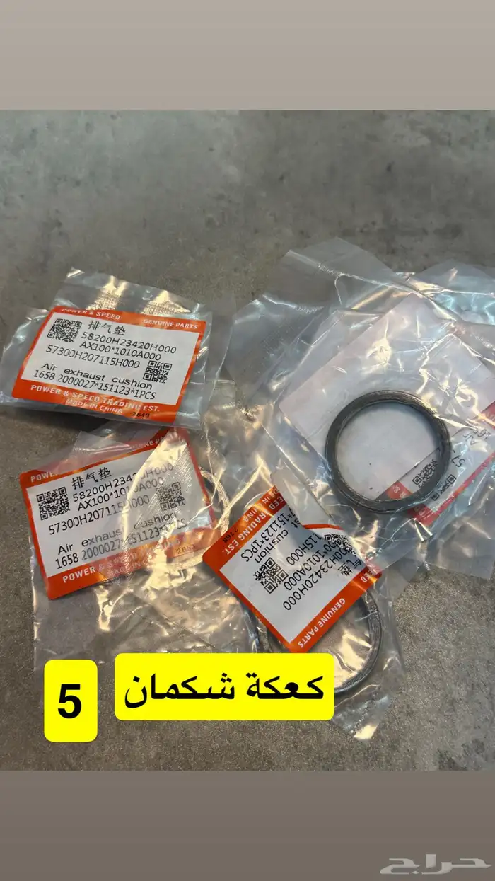 قطع غيار دباب AX100 31